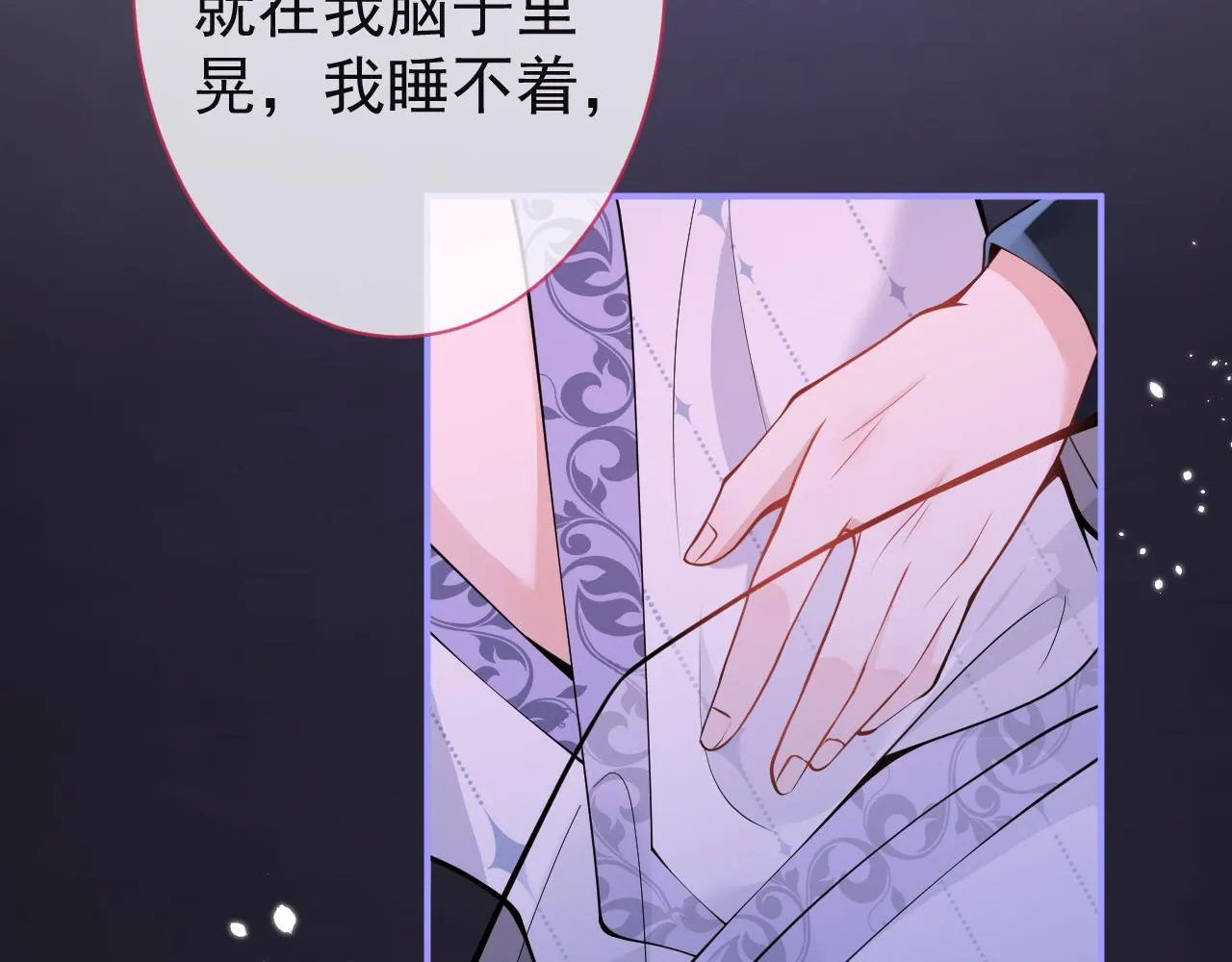第14话 哥哥，求你 第8页