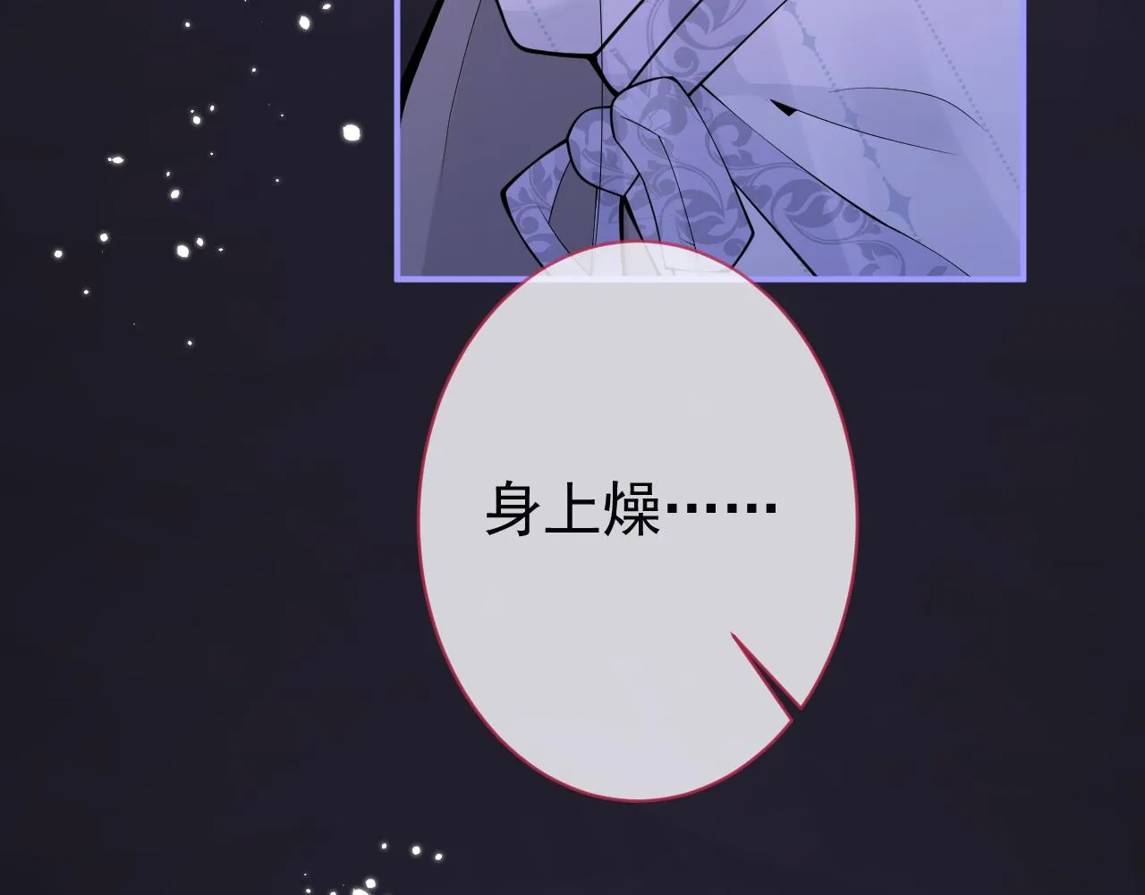 第14话 哥哥，求你 第9页