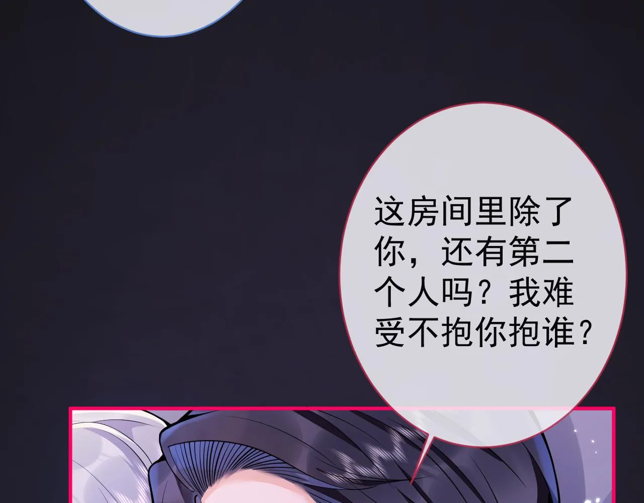 第14话 哥哥，求你 第12页