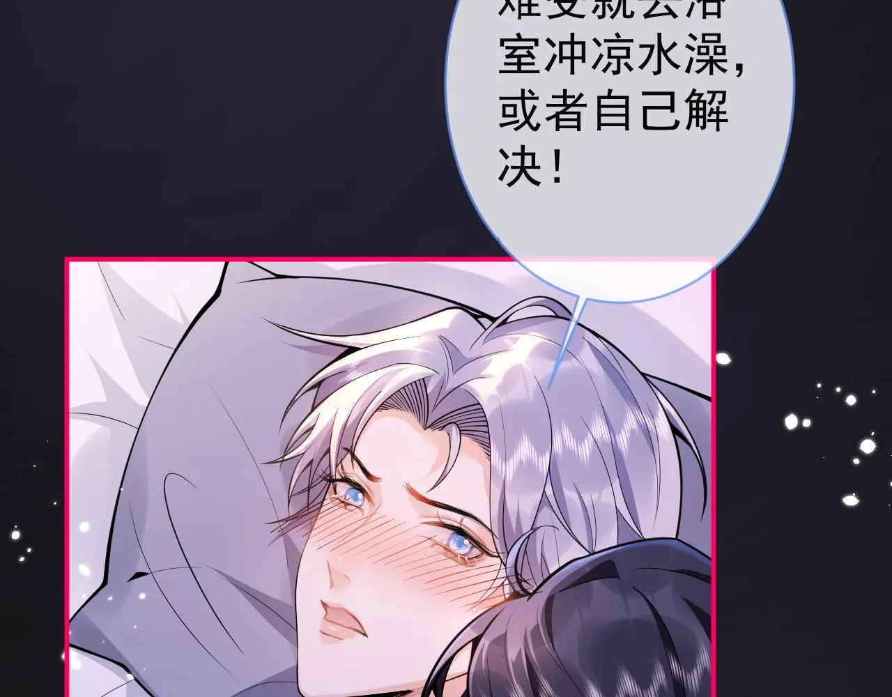 第14话 哥哥，求你 第16页