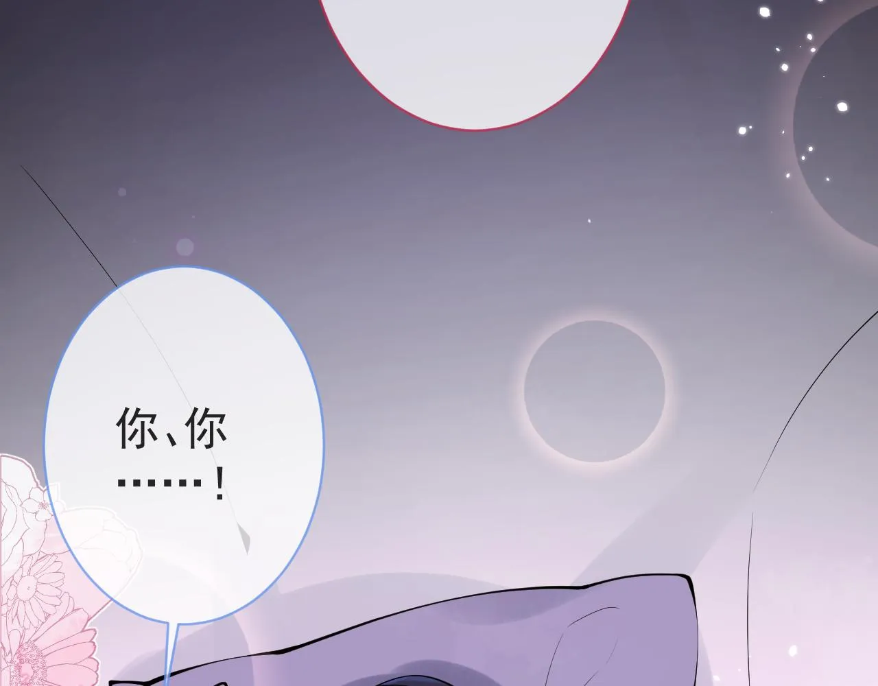 第14话 哥哥，求你 第20页
