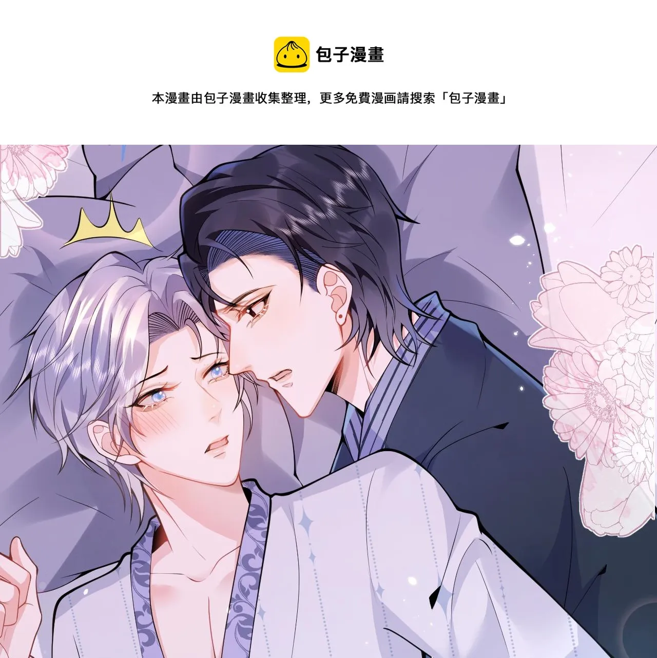 第14话 哥哥，求你 第21页