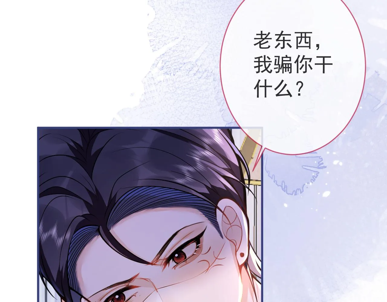 第14话 哥哥，求你 第26页