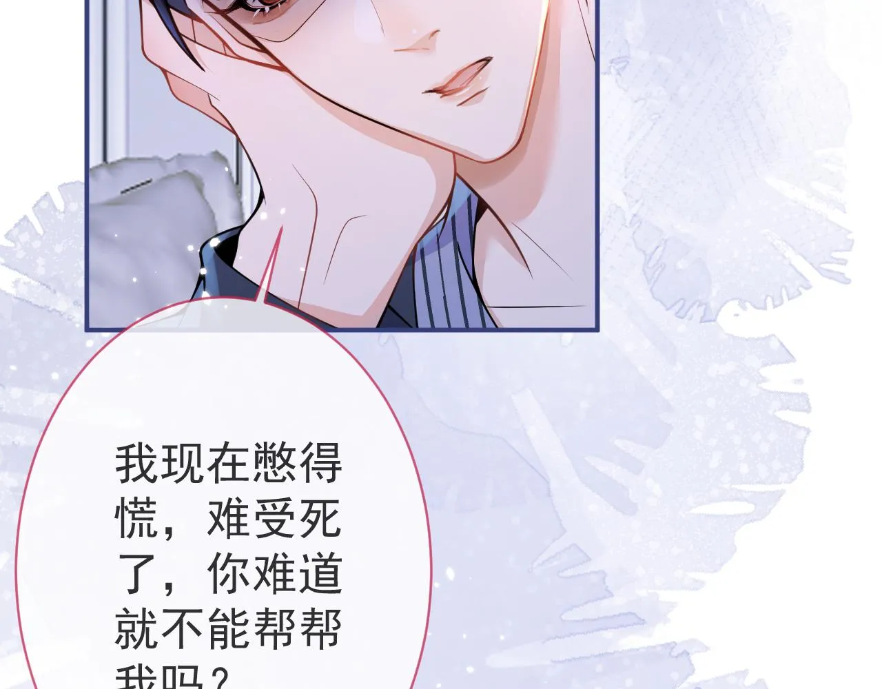 第14话 哥哥，求你 第27页