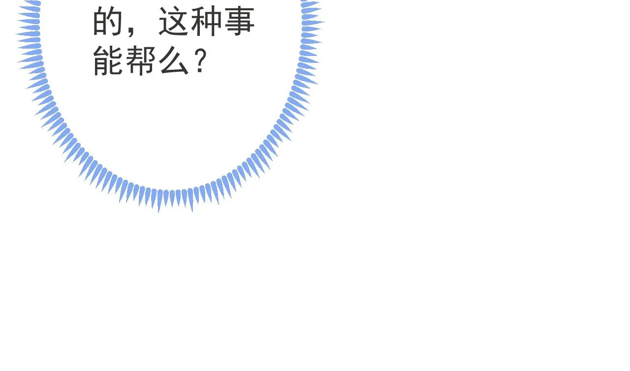 第14话 哥哥，求你 第34页