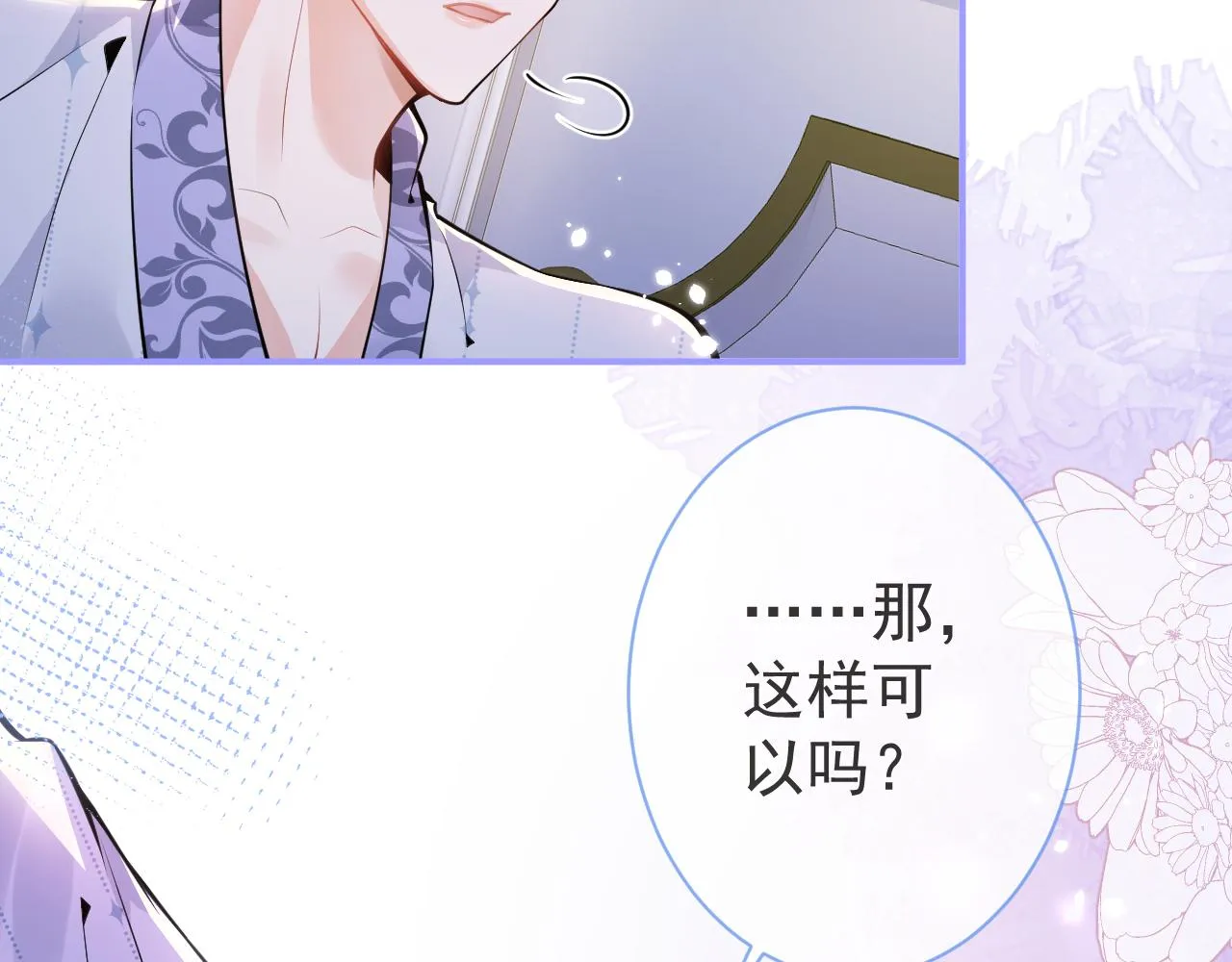 第14话 哥哥，求你 第38页