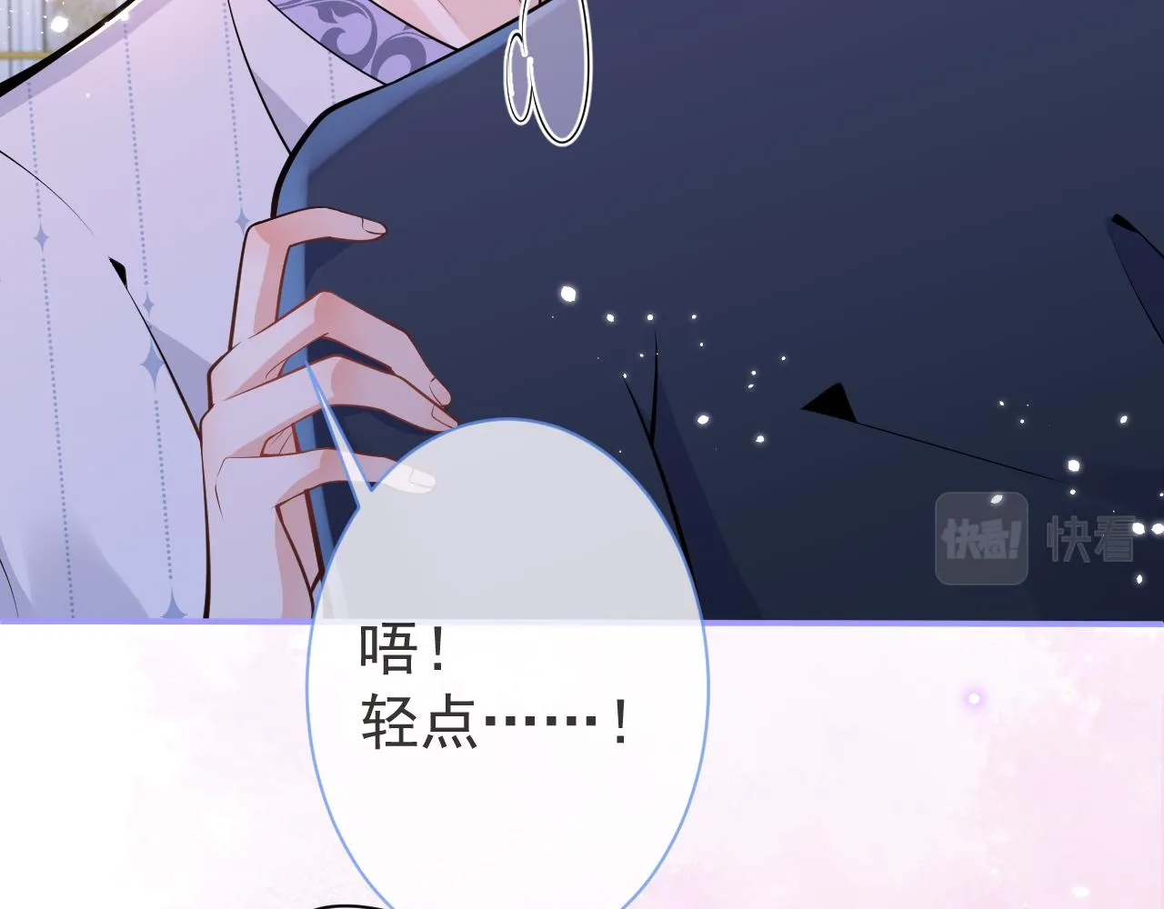 第14话 哥哥，求你 第45页