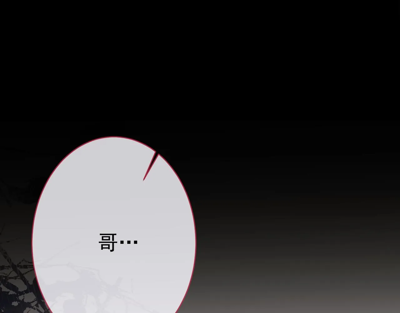 第14话 哥哥，求你 第50页