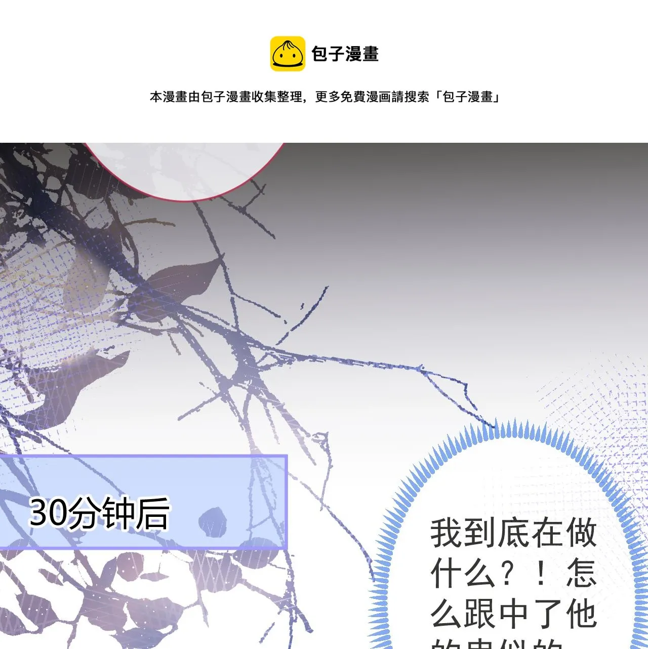 第14话 哥哥，求你 第51页