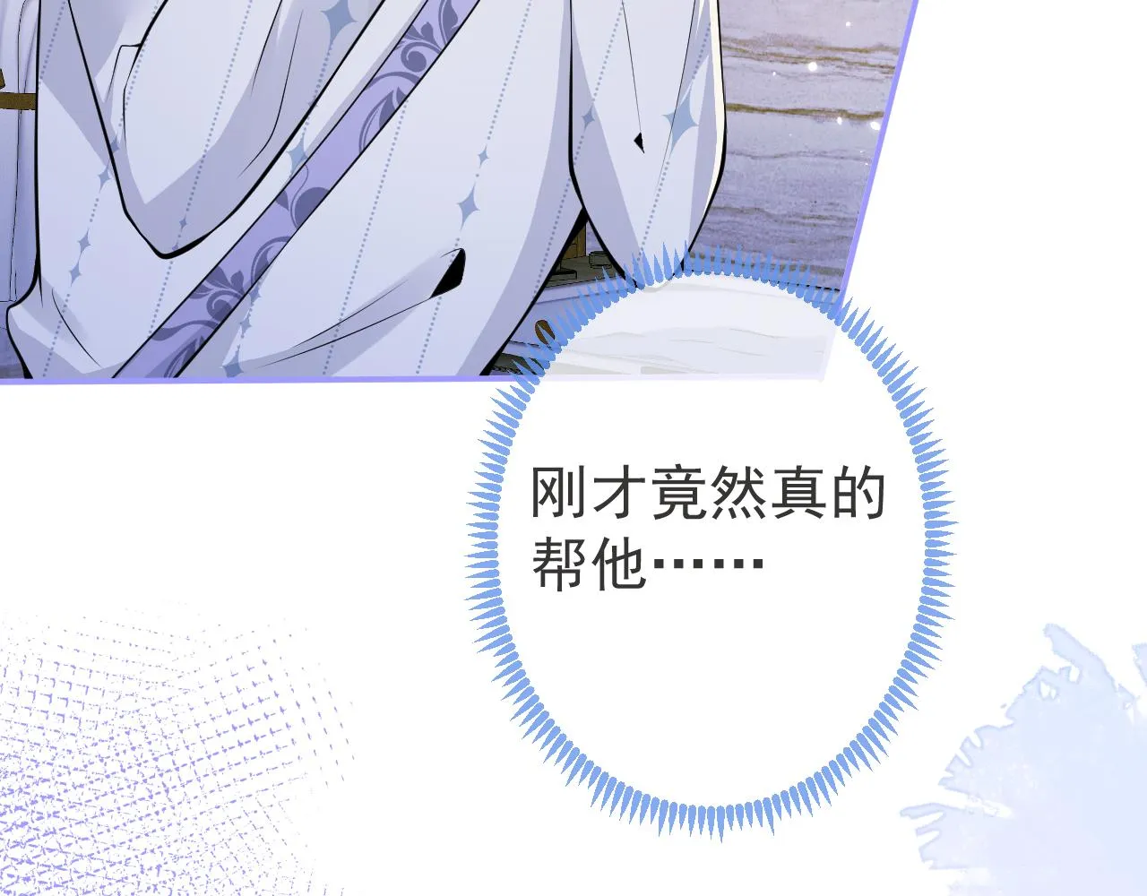 第14话 哥哥，求你 第53页
