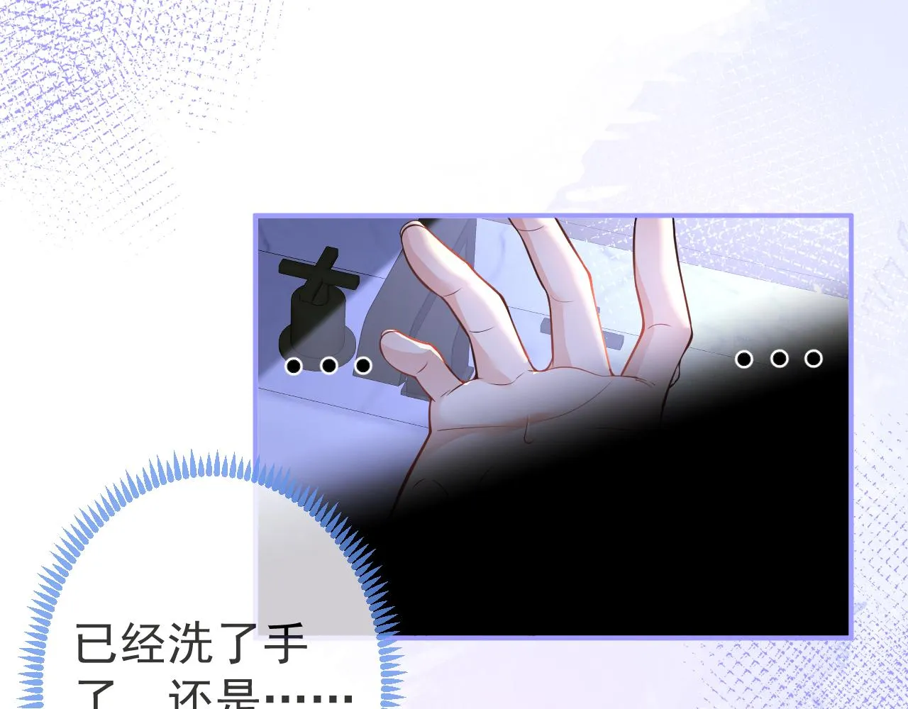 第14话 哥哥，求你 第54页