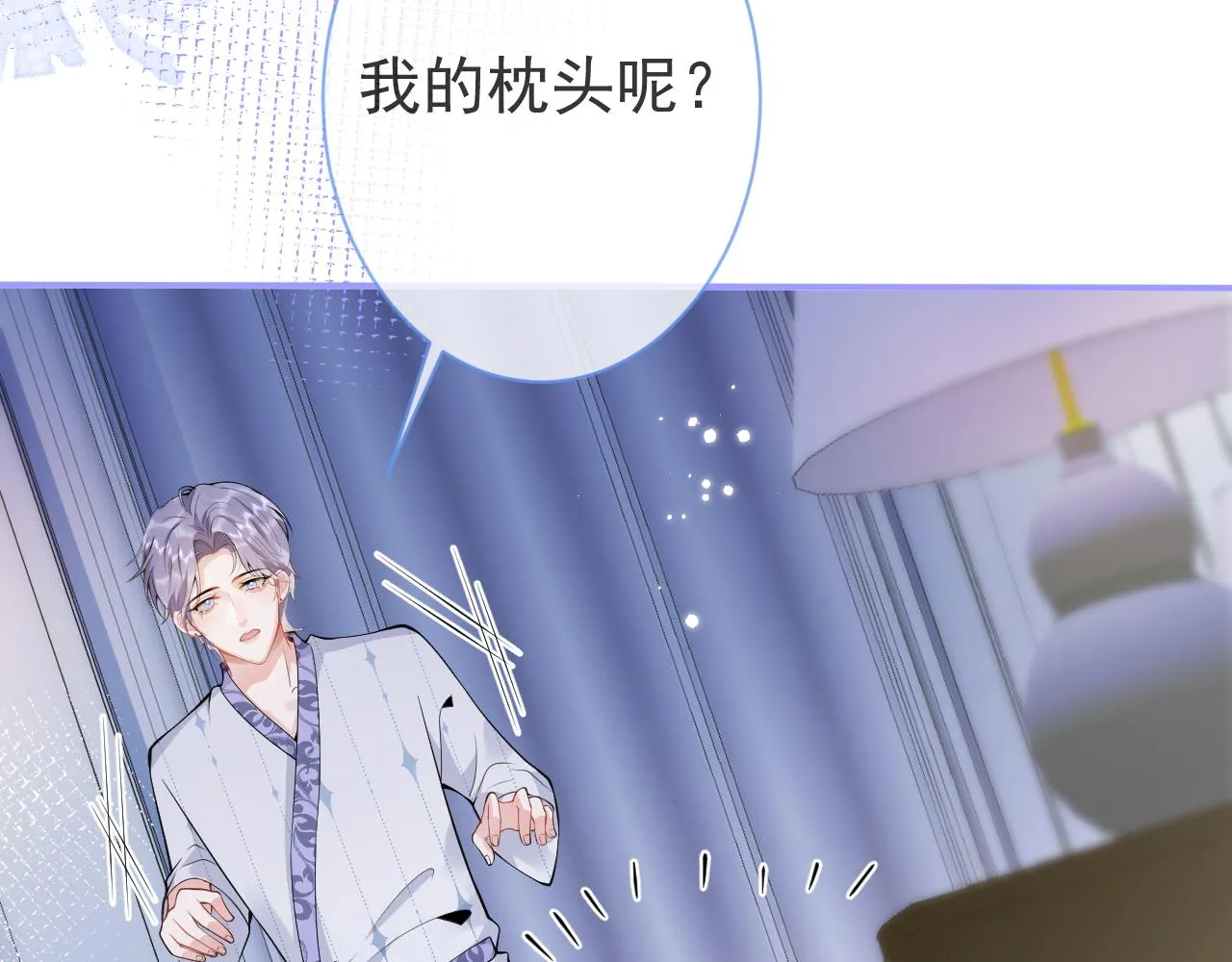 第14话 哥哥，求你 第57页