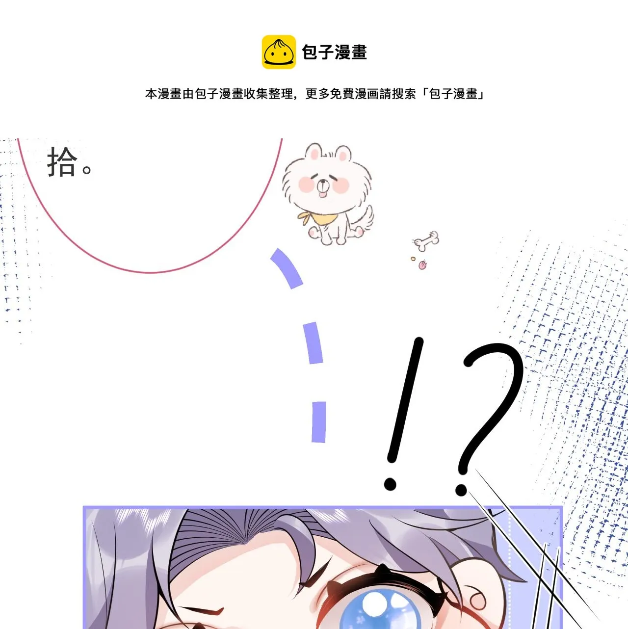 第14话 哥哥，求你 第61页