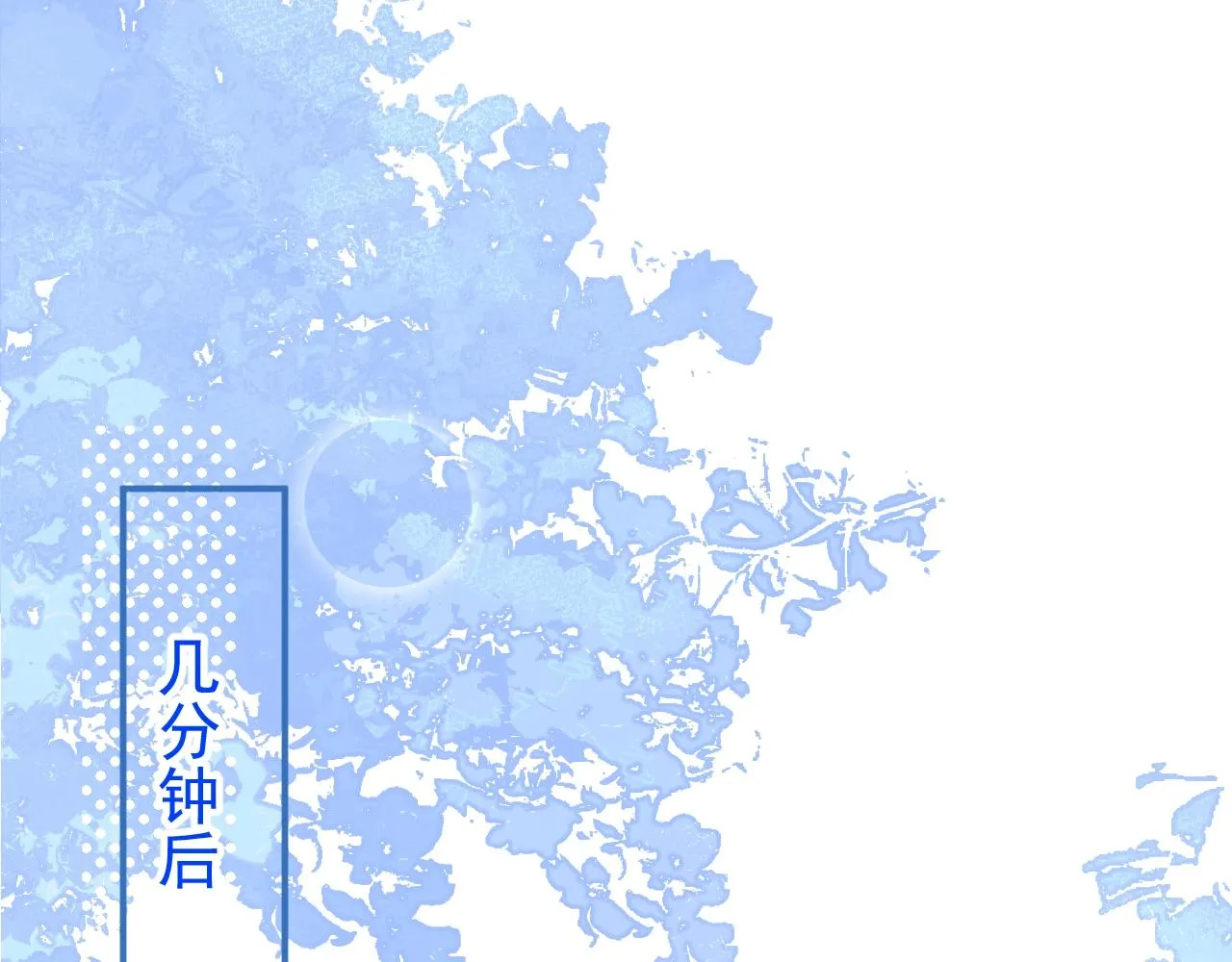 第14话 哥哥，求你 第66页
