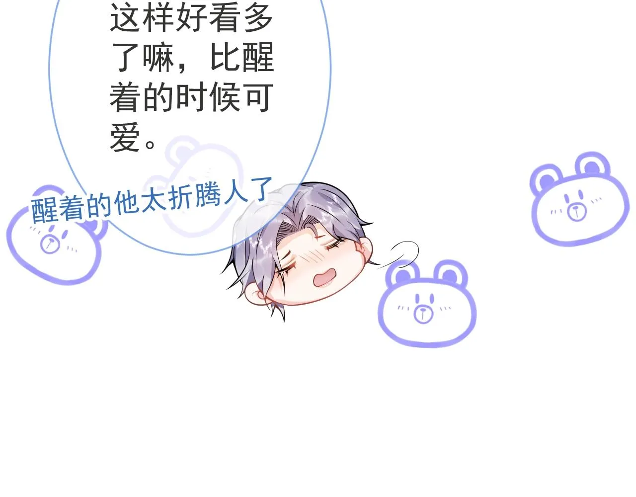 第14话 哥哥，求你 第72页