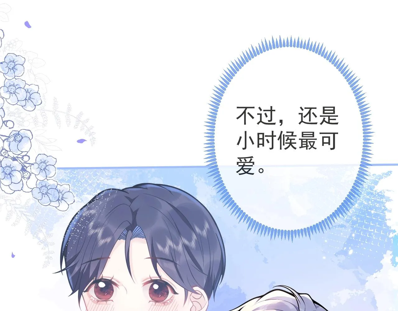 第14话 哥哥，求你 第73页