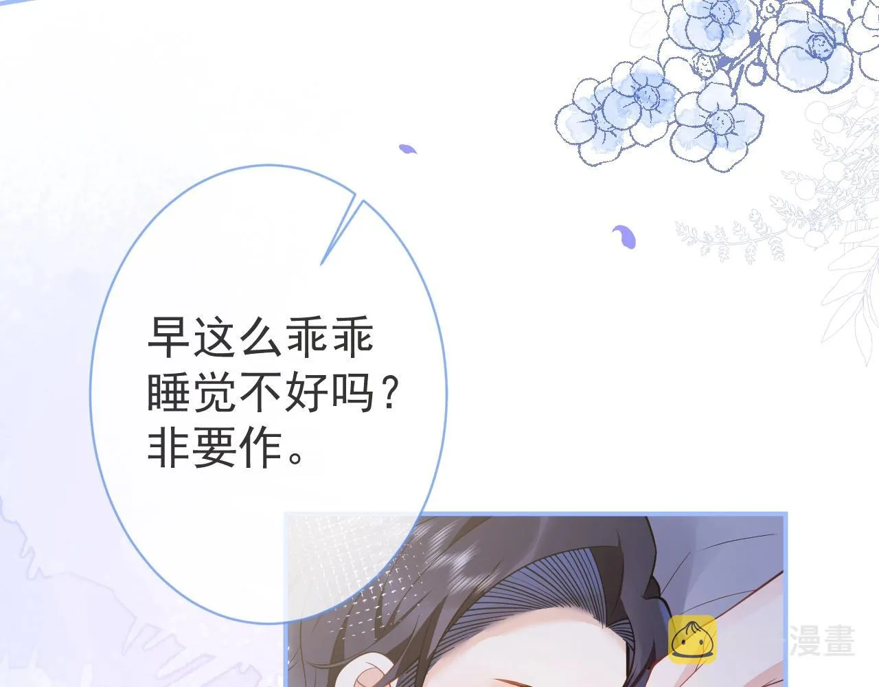 第14话 哥哥，求你 第75页