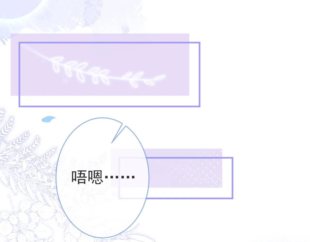 第14话 哥哥，求你 第86页