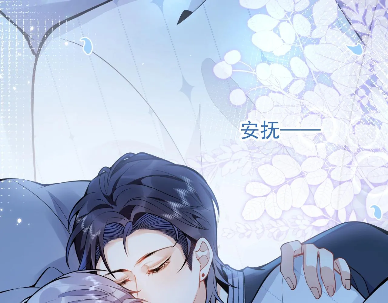 第14话 哥哥，求你 第89页