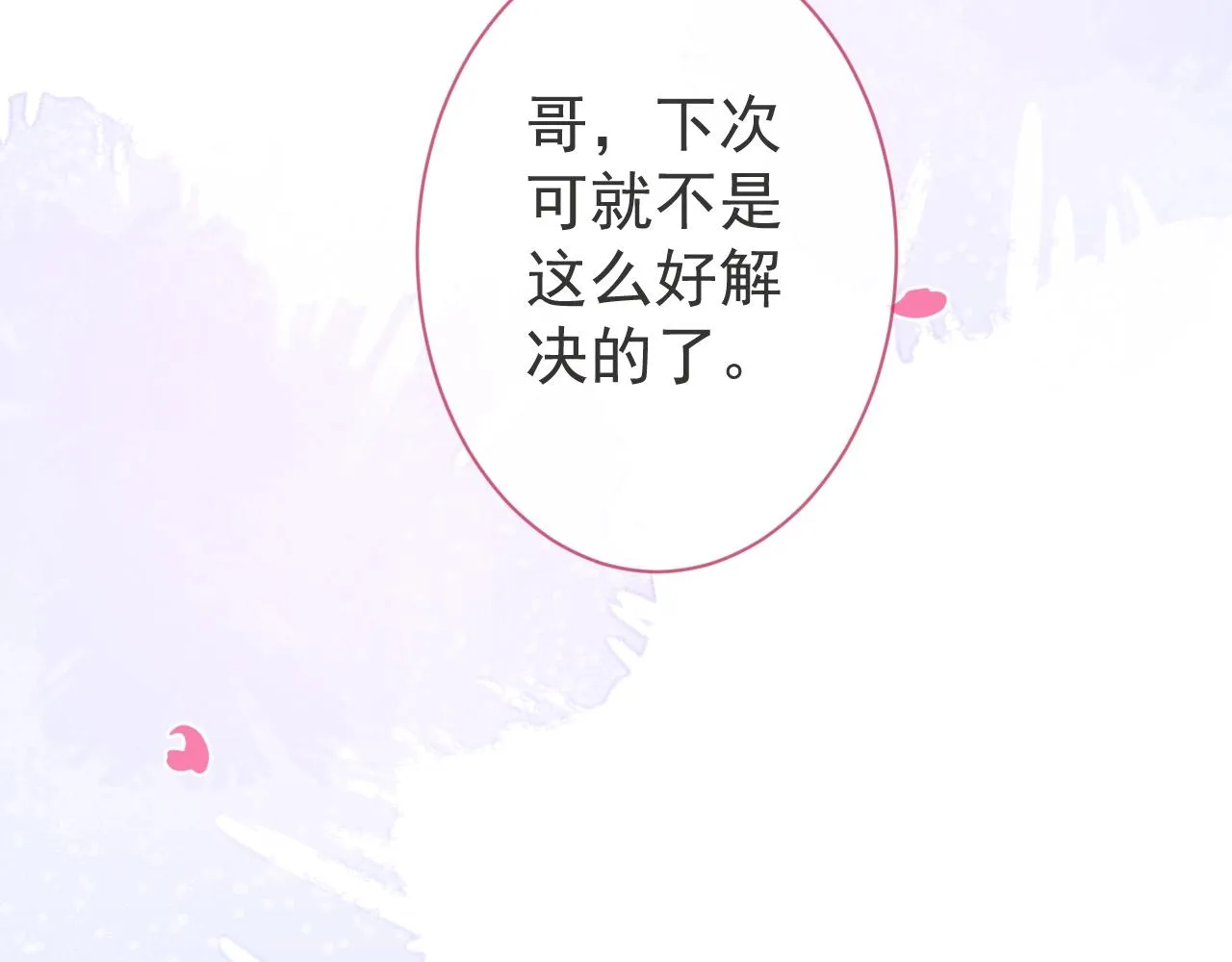 第14话 哥哥，求你 第93页