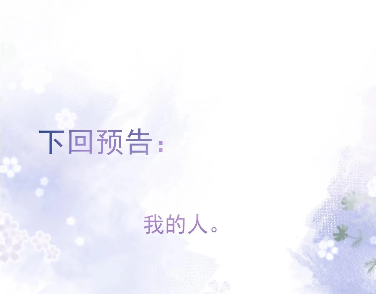 第14话 哥哥，求你 第95页
