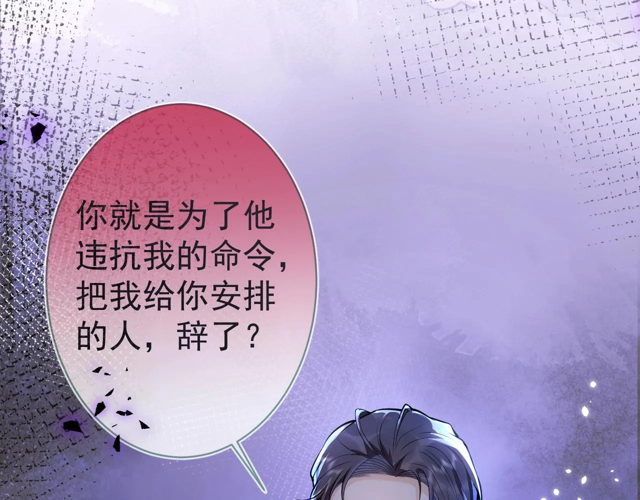 第14话 哥哥，求你 第97页