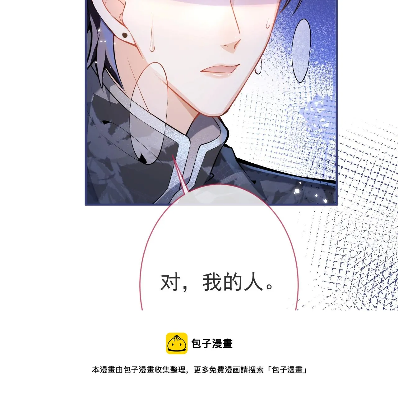 第14话 哥哥，求你 第101页