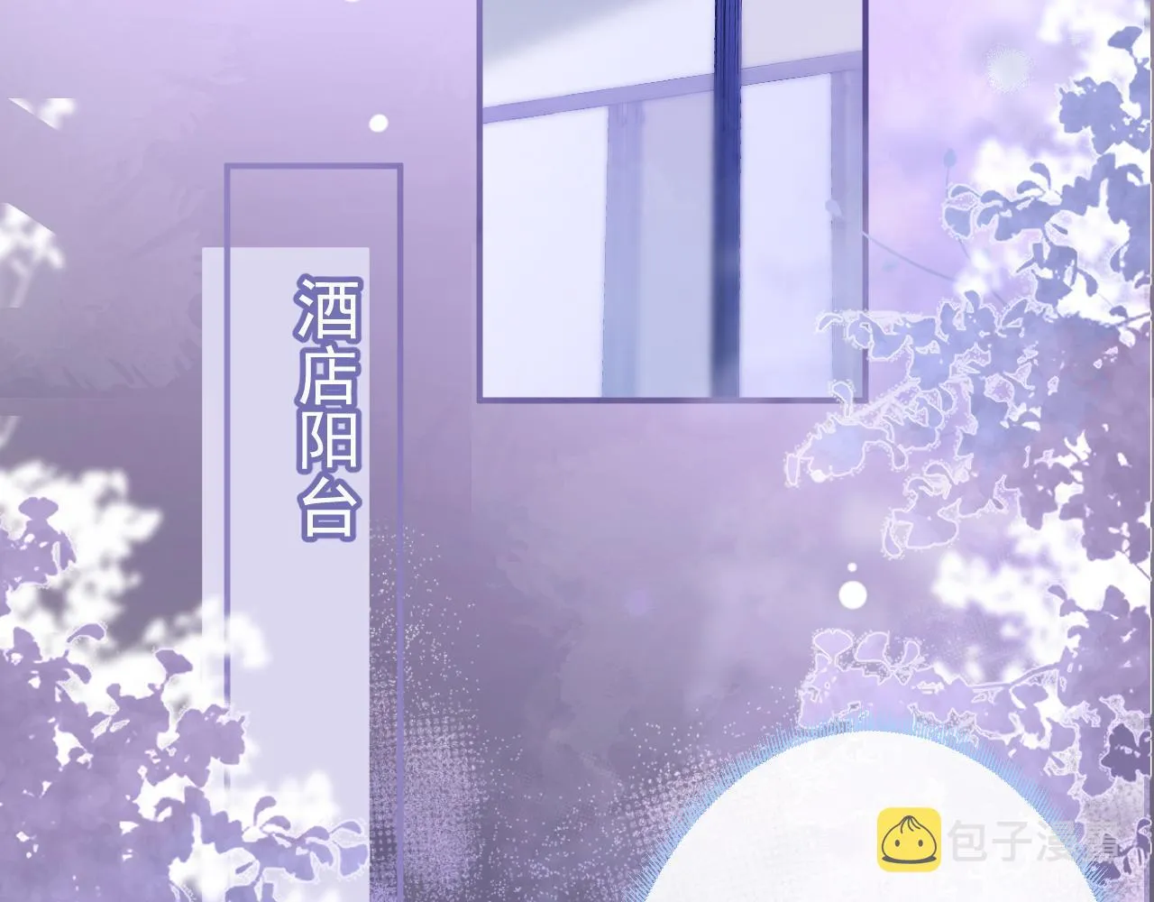 第13话 你脸怎么这么红 第6页