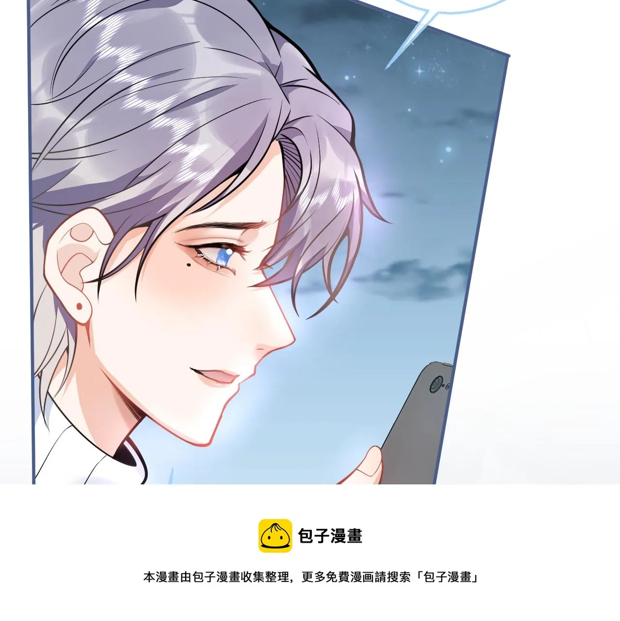 第13话 你脸怎么这么红 第11页