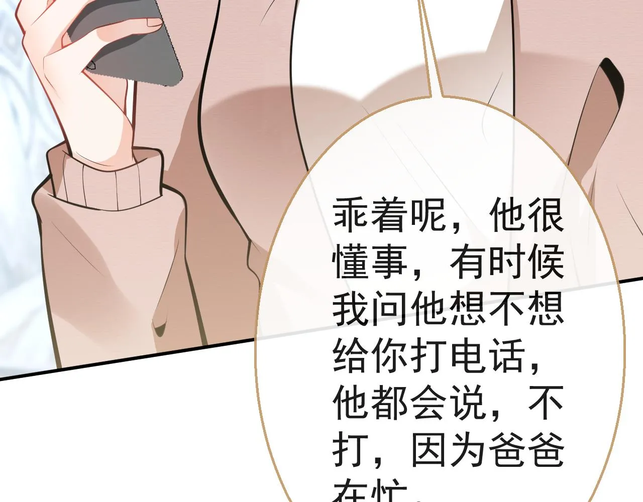 第13话 你脸怎么这么红 第14页