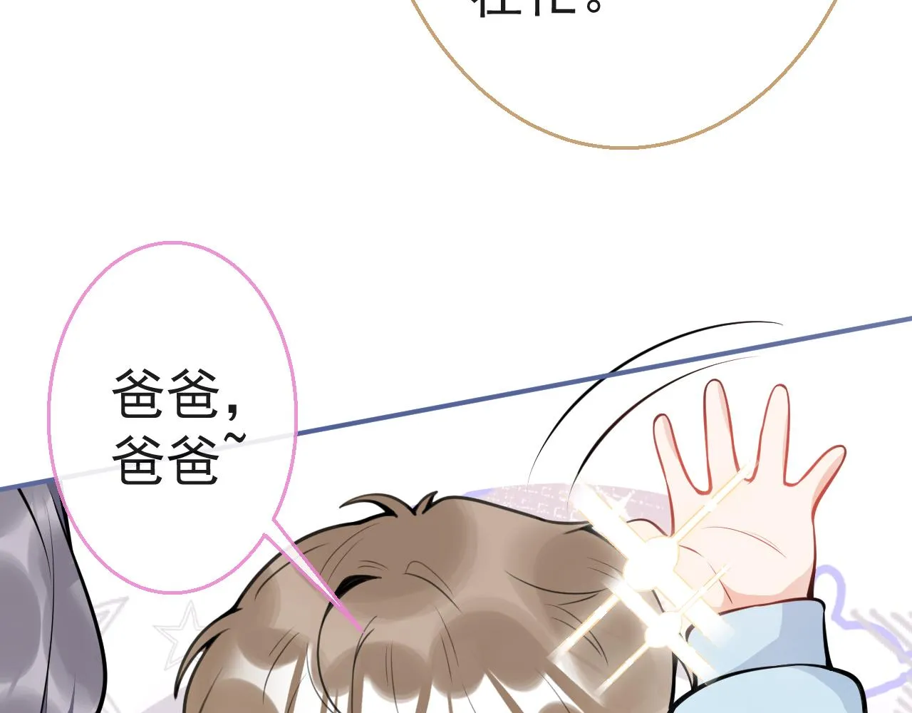 第13话 你脸怎么这么红 第15页