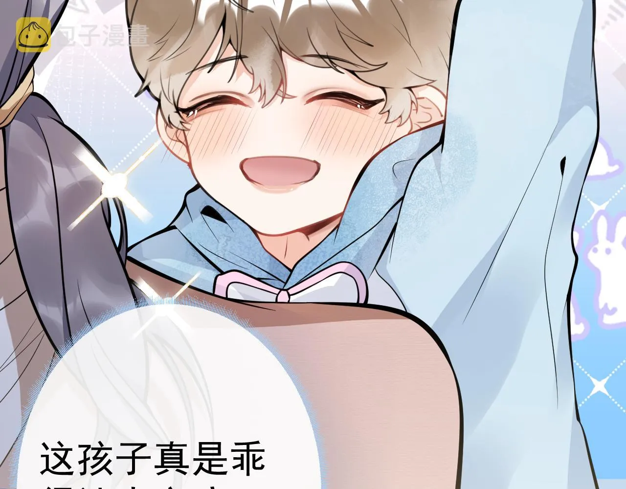 第13话 你脸怎么这么红 第16页