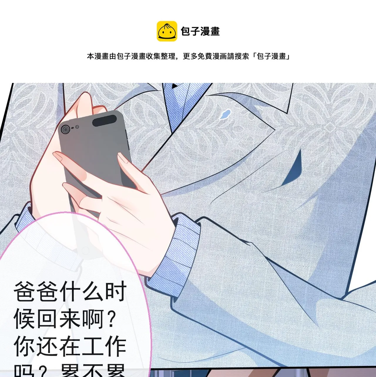 第13话 你脸怎么这么红 第21页