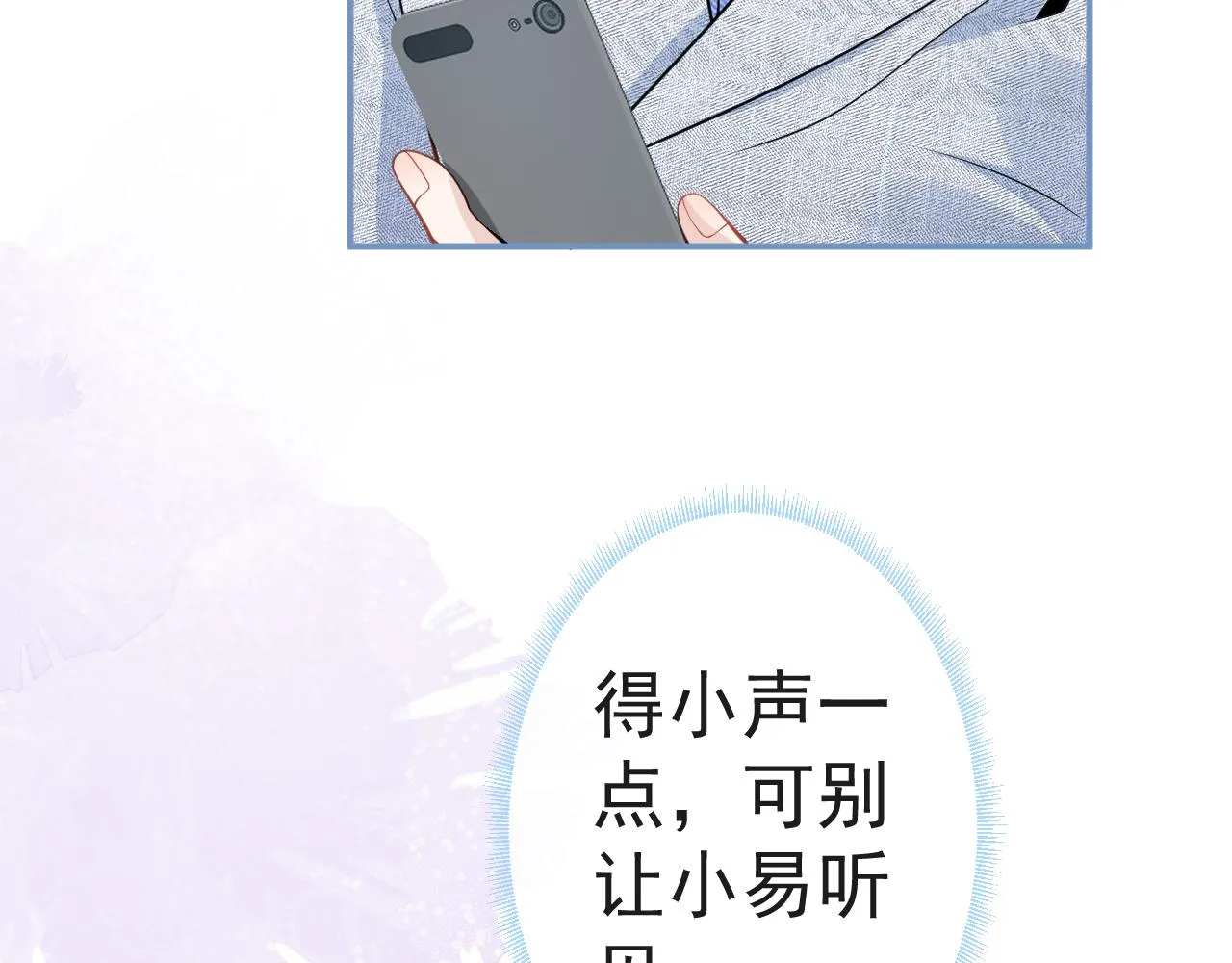 第13话 你脸怎么这么红 第25页