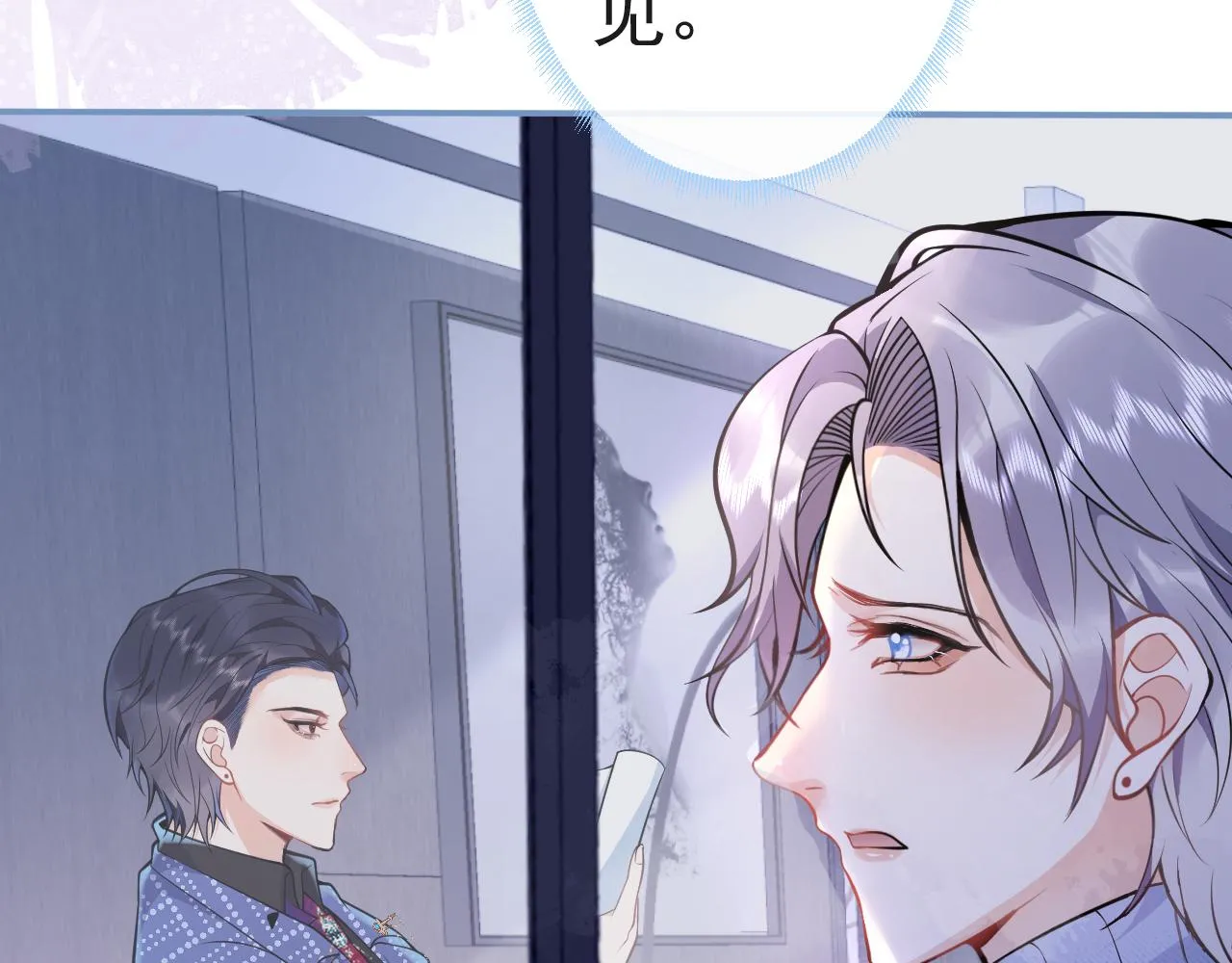 第13话 你脸怎么这么红 第26页