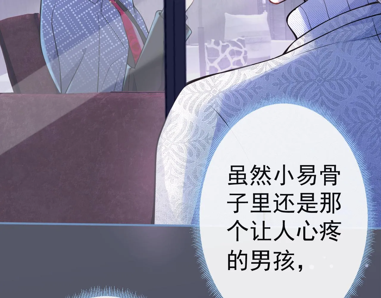 第13话 你脸怎么这么红 第27页