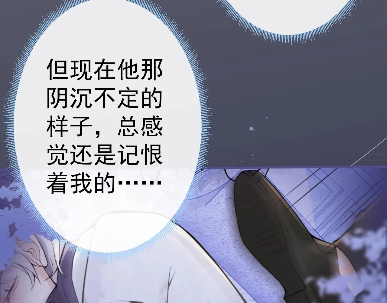 第13话 你脸怎么这么红 第28页