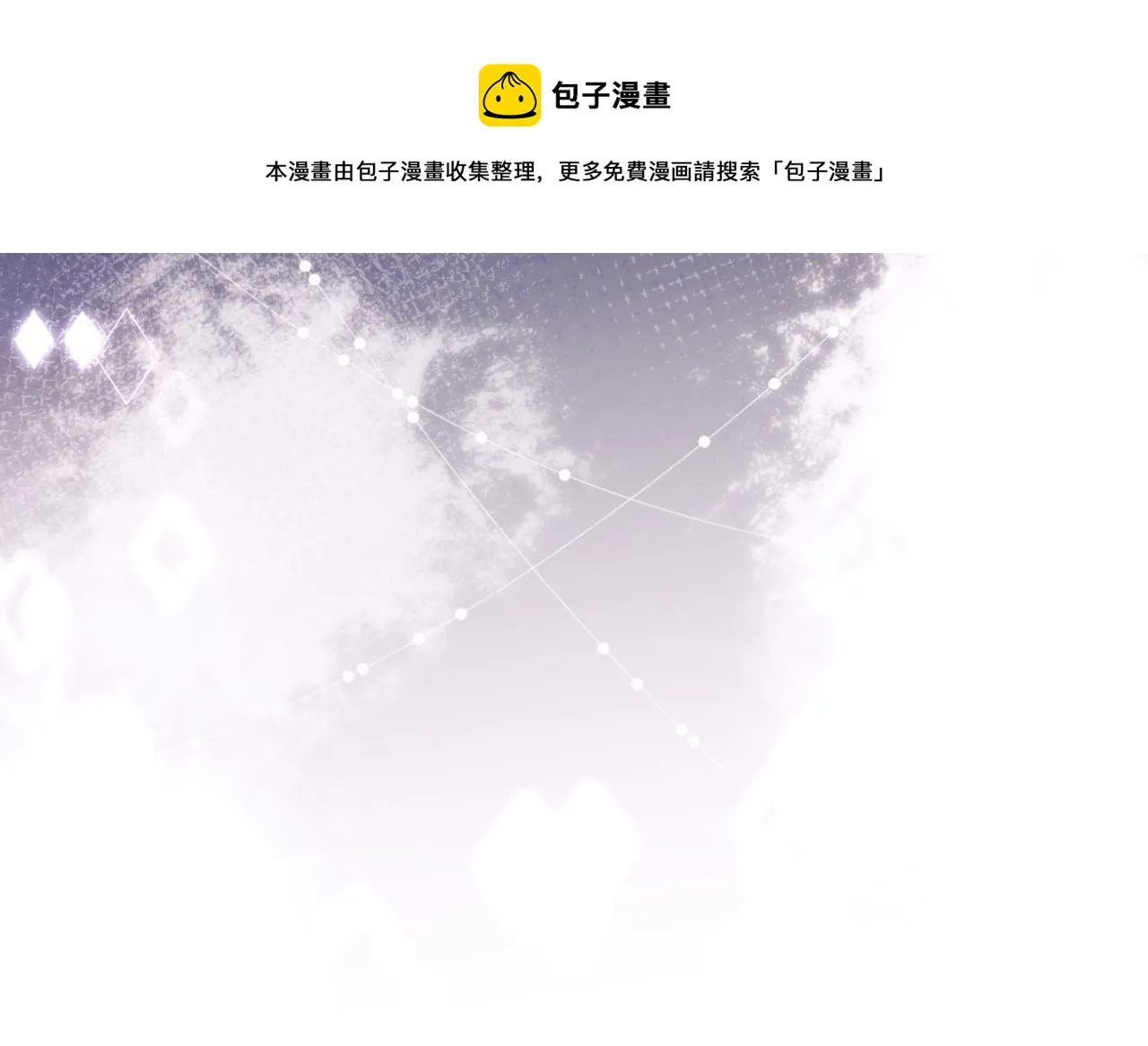 第13话 你脸怎么这么红 第31页