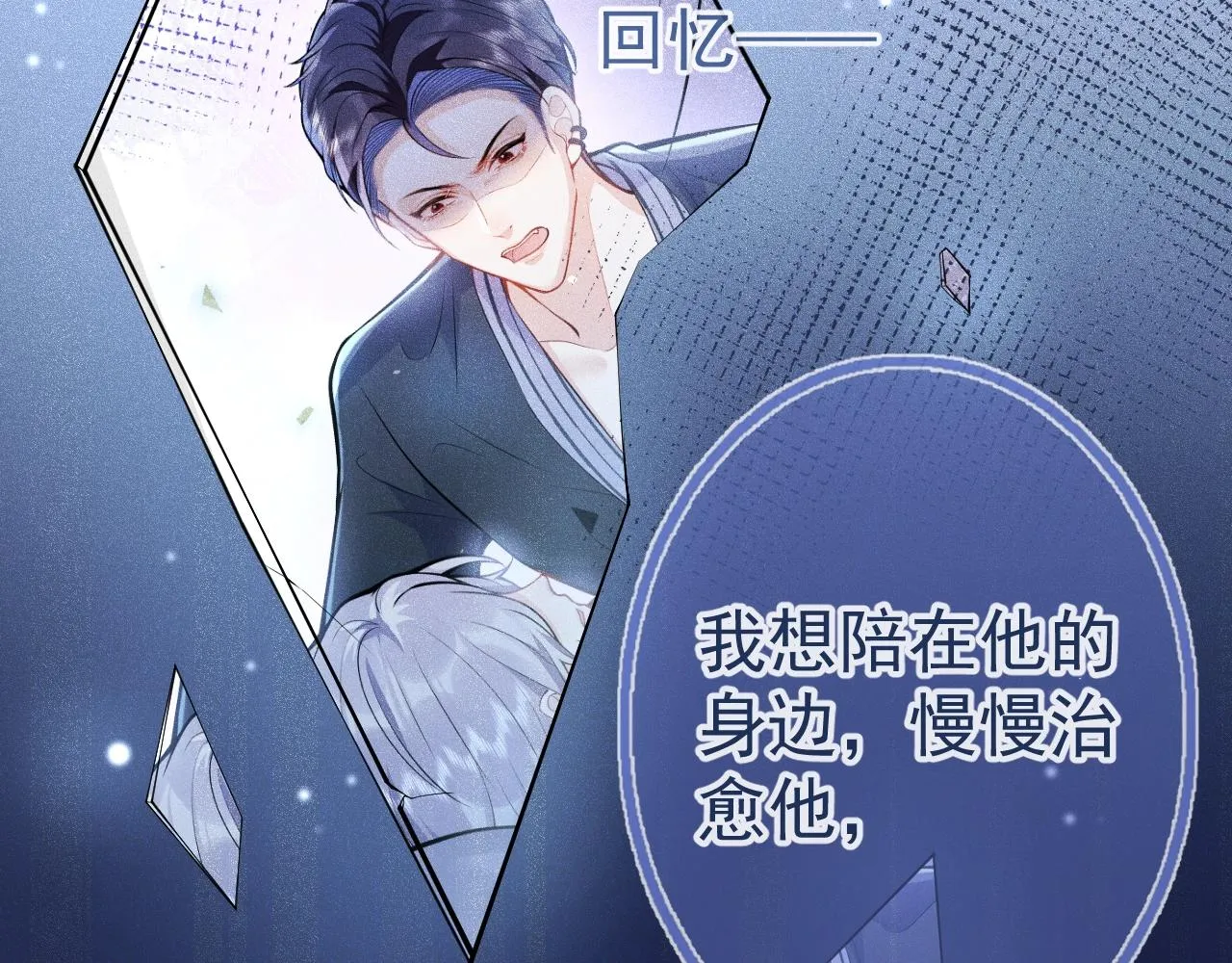 第13话 你脸怎么这么红 第33页