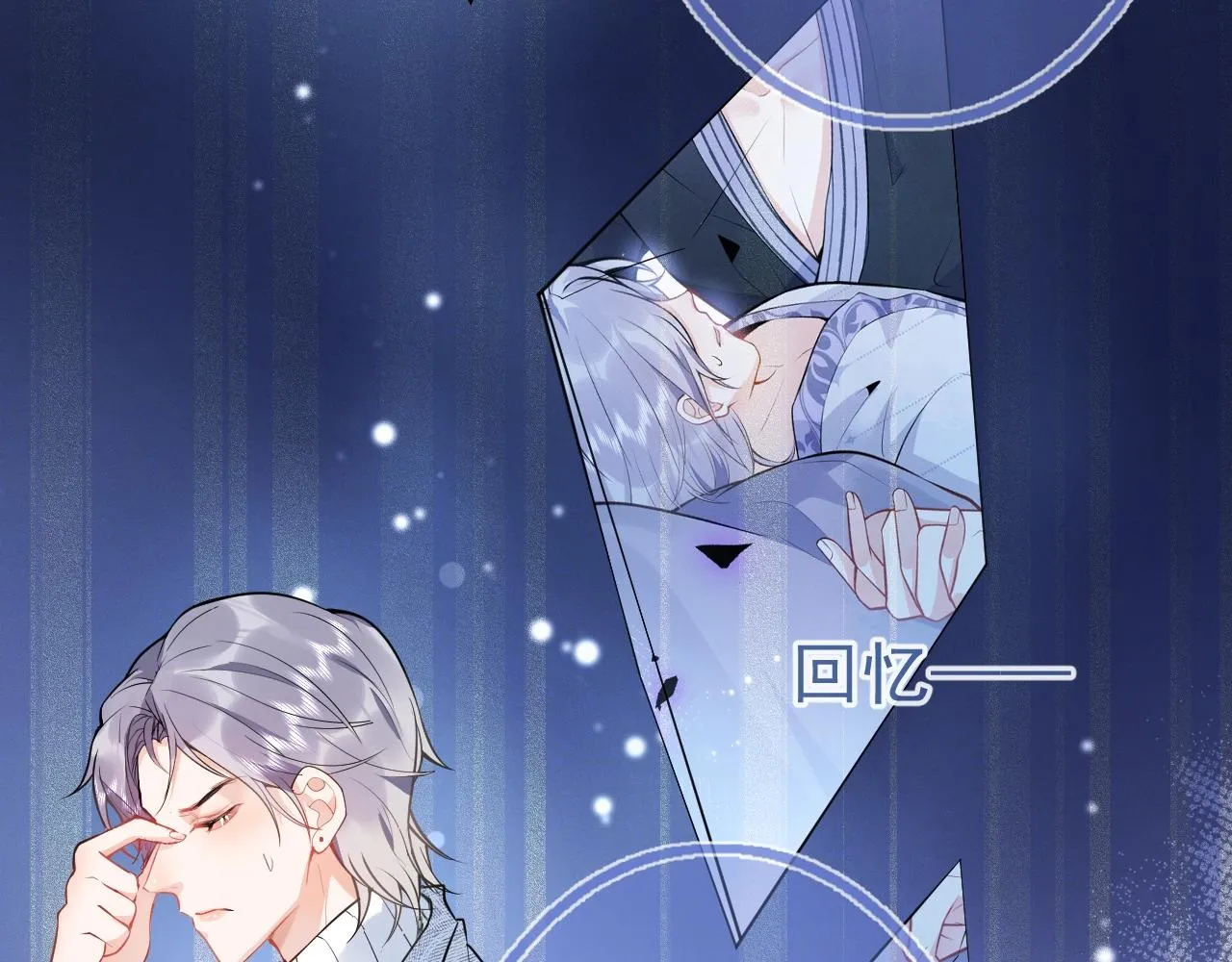 第13话 你脸怎么这么红 第34页