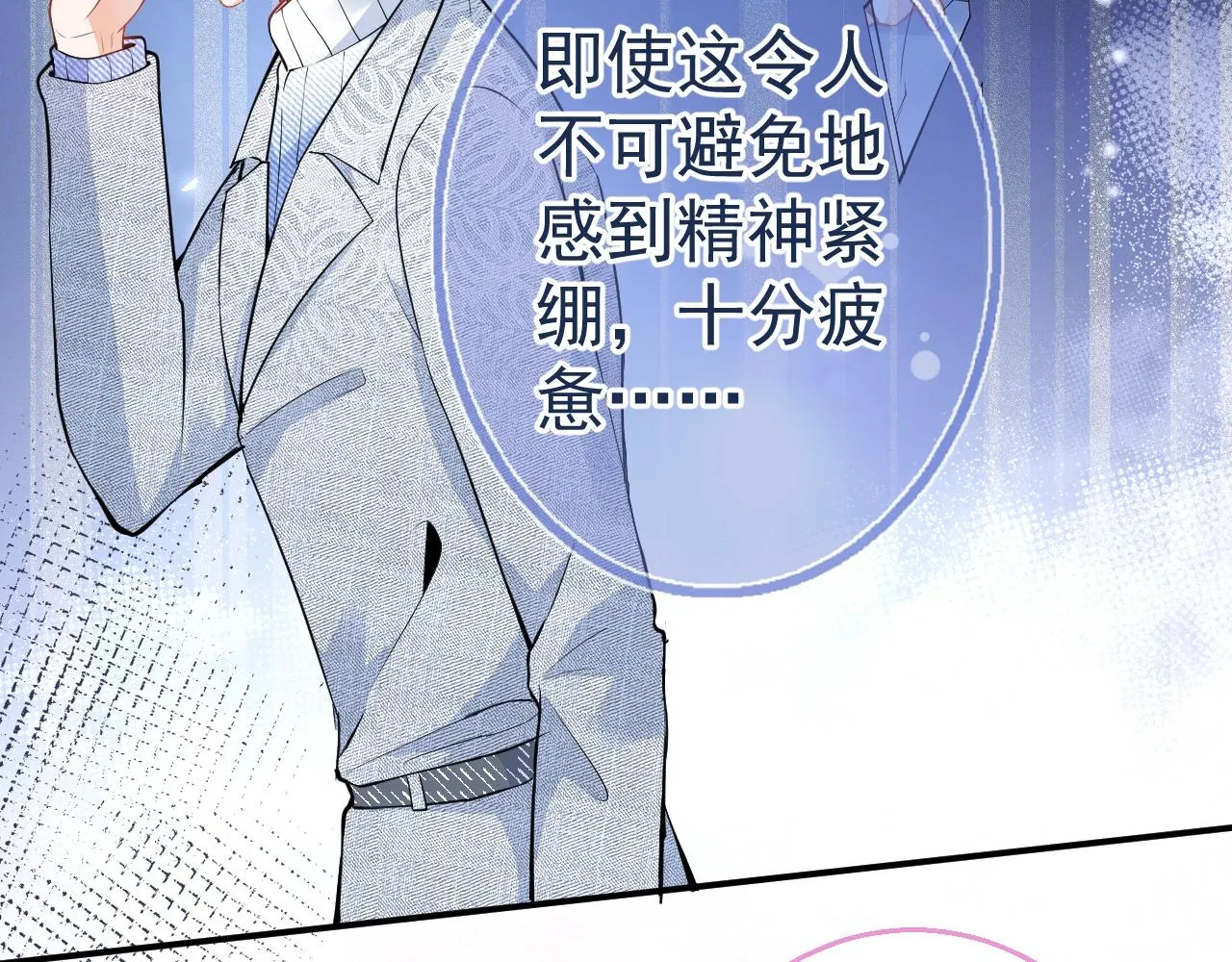 第13话 你脸怎么这么红 第35页