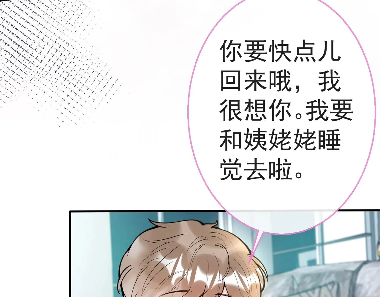 第13话 你脸怎么这么红 第36页