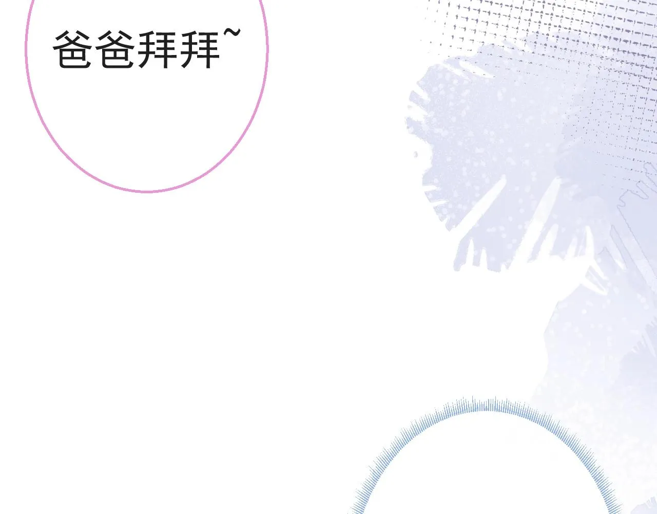 第13话 你脸怎么这么红 第38页