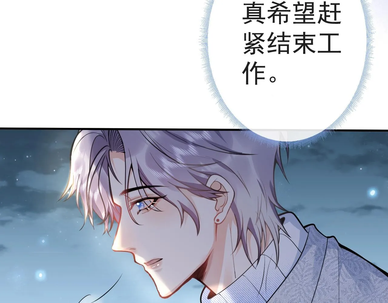 第13话 你脸怎么这么红 第39页