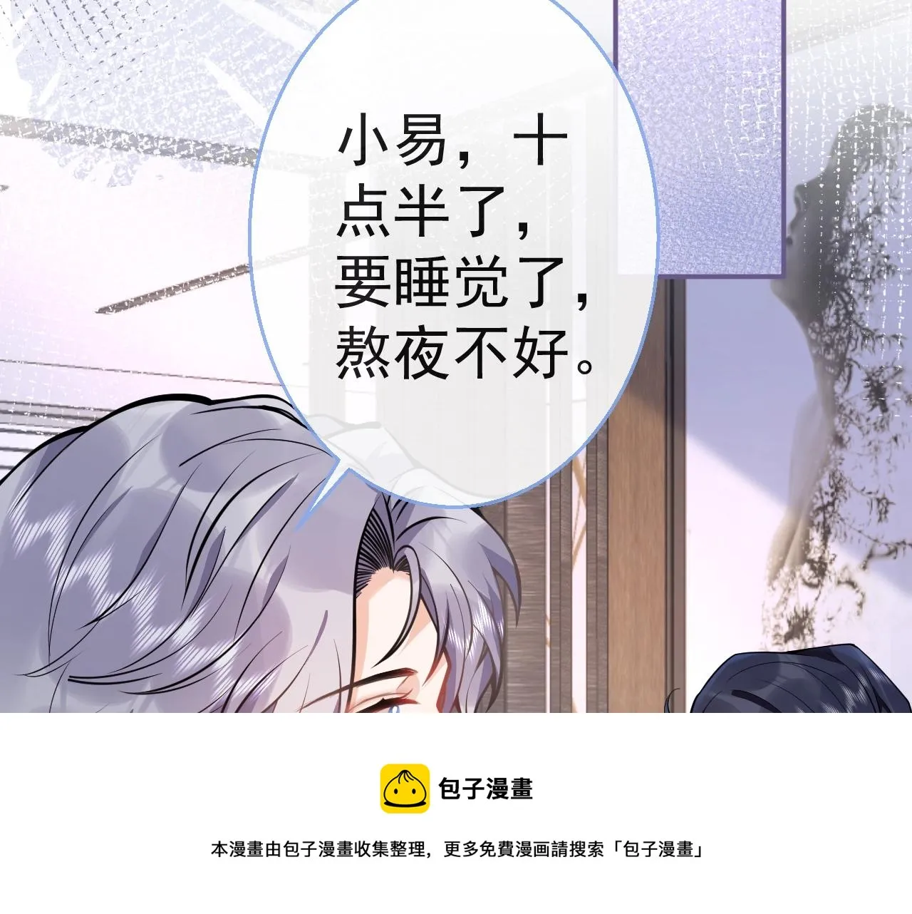 第13话 你脸怎么这么红 第41页