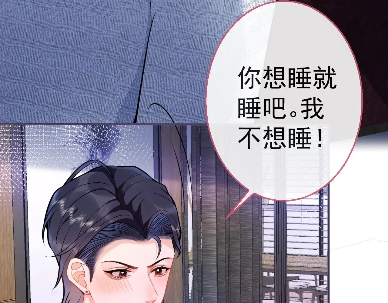 第13话 你脸怎么这么红 第43页