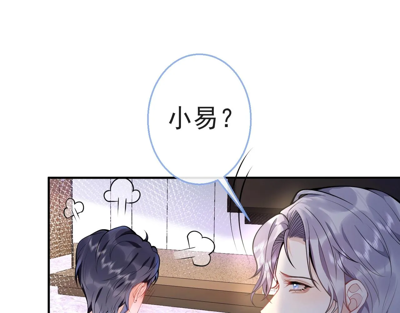 第13话 你脸怎么这么红 第45页