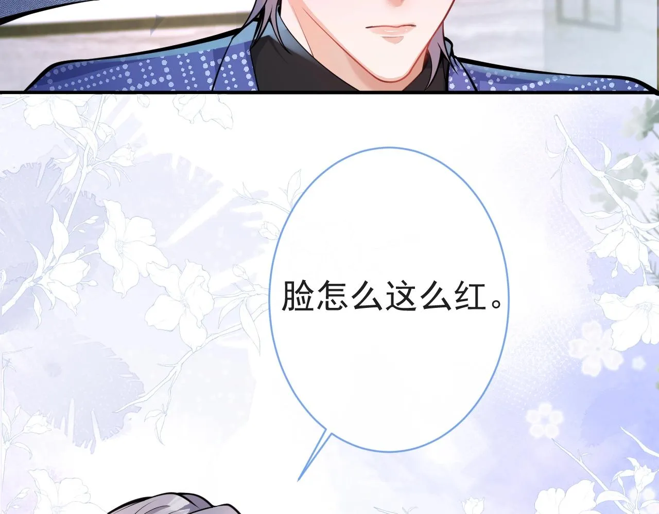第13话 你脸怎么这么红 第48页