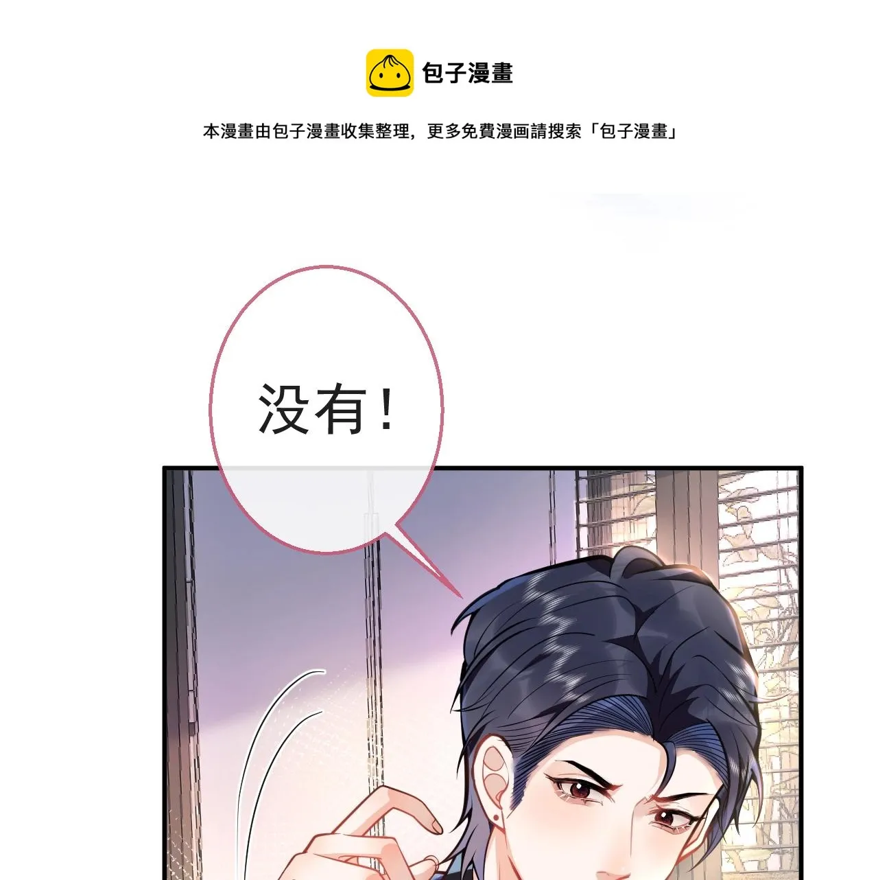 第13话 你脸怎么这么红 第51页