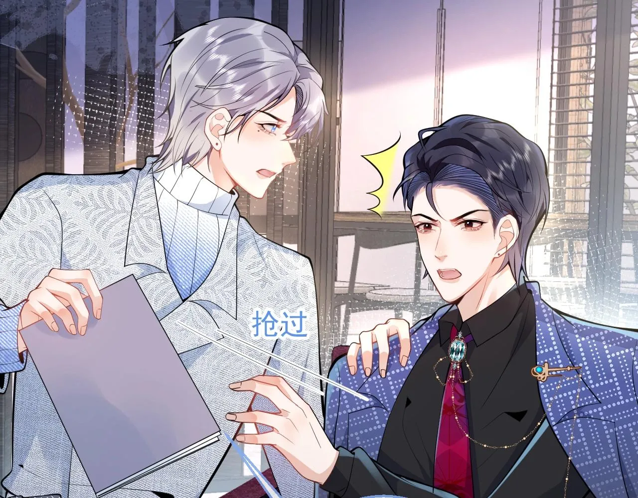 第13话 你脸怎么这么红 第54页